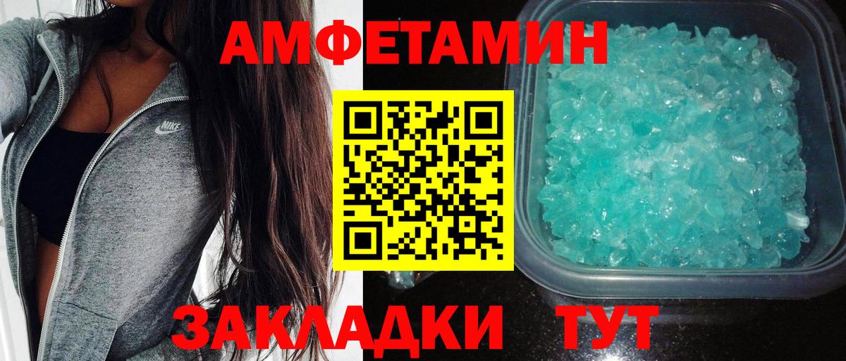 АМФЕТАМИН 98% Кинель