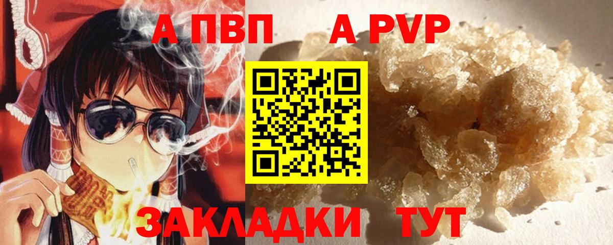 Альфа ПВП крисы CK  Alpha-PVP VHQ  где купить   Кинель  Вход с VPN 