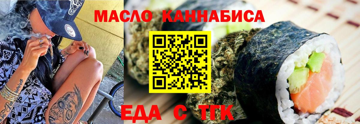 Cannafood конопля Кинель