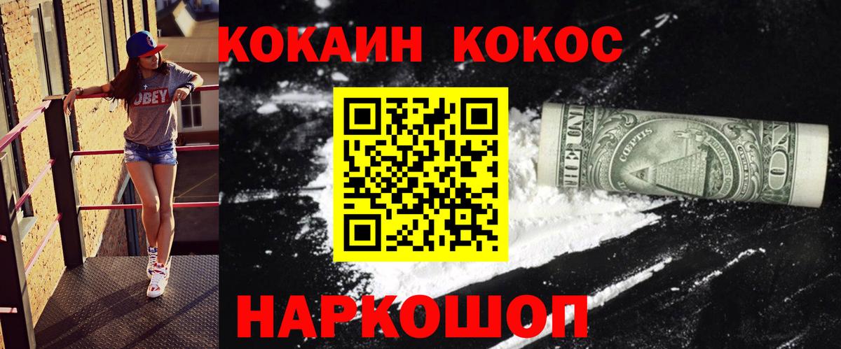 Кокаин Перу Кинель