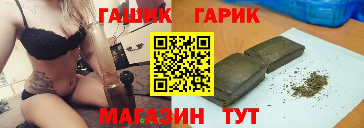 ГАШИШ Ice-O-Lator Кинель