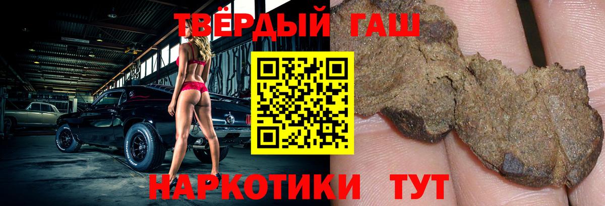 Кинель  ГАШ hashish  Гашиш 40% ТГК  как найти закладки  Вход с VPN 
