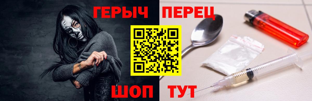 Кинель  ГЕРОИН VHQ  Вход с VPN 