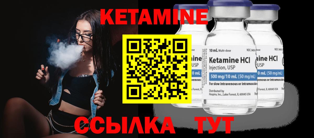 Кетамин ketamine  Вход с VPN  КЕТАМИН VHQ  Кинель 