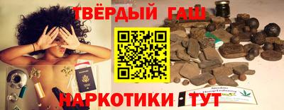 гашишное масло Краснодар