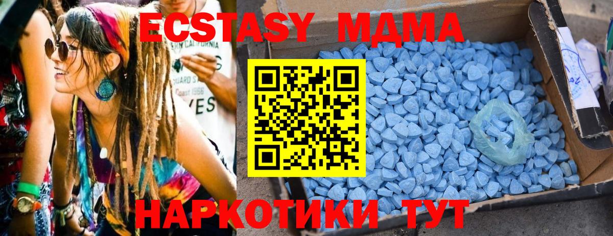 МДМА crystal Кинель