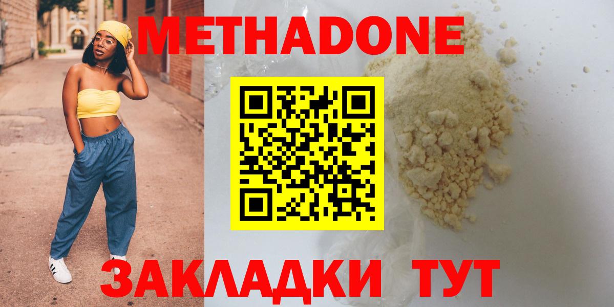 МЕТАДОН VHQ  Вход с VPN  Кинель 