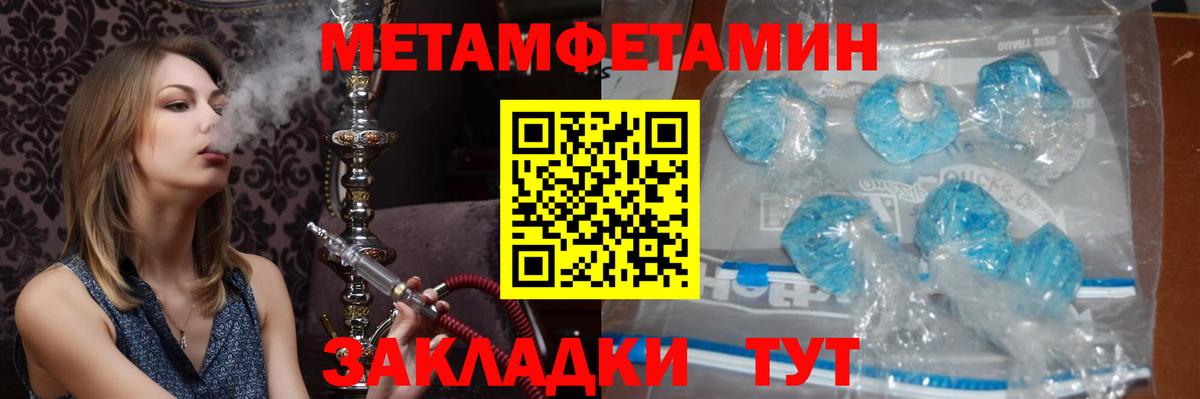 Метамфетамин Methamphetamine  Вход с VPN  Кинель  Метамфетамин Methamphetamine 