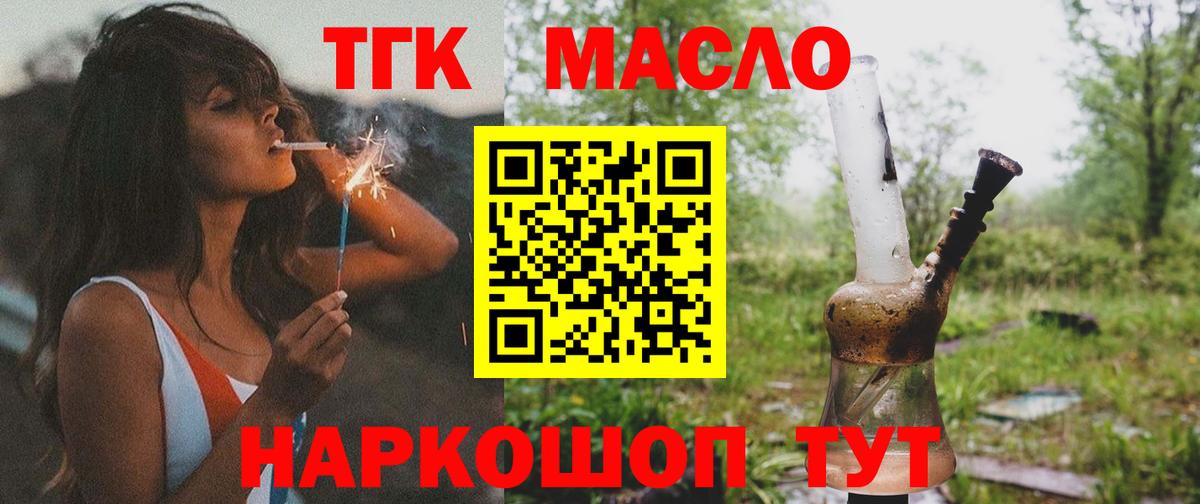 Дистиллят ТГК жижа  ТГК жижа  Вход с VPN  Кинель 